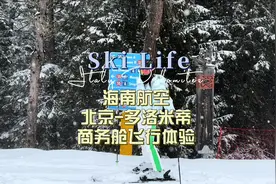 便宜到爆的公务舱飞行体验 海南航空真性价比视频封面