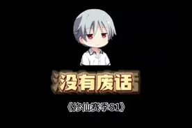 网传河南小学生发的练气入门篇是什么？它是真的吗？#冷知识