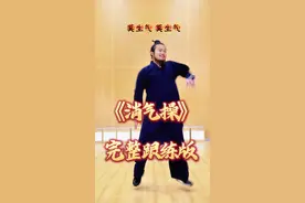 消气操完整跟练版 凡事记住：莫生气，积极面对，希望大家开心每一天#居家锻炼#养生操#消气操 #武当大胡子