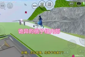 #上热门 #游戏 #樱校 诡异的桃子组内部