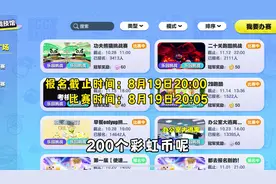 所有宝字都可以来报名哦！#蛋仔派对赛事 #蛋仔共创赛