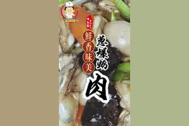 海蛎肉怎么炒简单好吃不下汤#一起学做菜 #美食教程 #家常菜 #海鲜美食