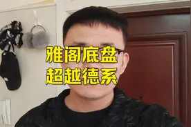 都说日系车垃圾，本田雅阁底盘，甚至超越了德系 #雅阁