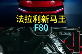 法拉利最新马王F80发布，它会延续传奇吗？ 为什么不进入中国，有谁知道#法拉利 #法拉利F80 #dou是好车 #法拉利拉法