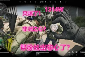 不会有人没出过非洲之心吧？ #三角洲行动攻略 #三角洲行动