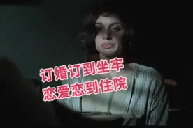 订婚订到坐牢，恋爱恋到住院#奇案 #法律视频封面