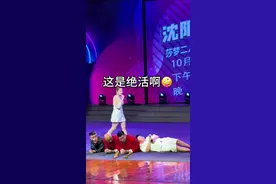 这是绝活啊🤪 #东北二人转 #南风大剧院 #演出现场视频 #看一遍笑一遍 #东北人