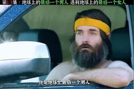 如果你变成地球上的最后一个男人，你最想干的是什么？#影视解说视频封面