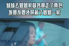 原来小姨才是那个调包的人，她顺走了真包，惹了大祸还一声不吭跑了 #浙江卫视小日子