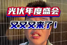 今年SNEC2025光伏展有哪些好的产品技术值得关注？#光伏发电 #SNEC #上海光伏展会视频封面