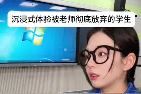 沉浸式体验被彻底放弃的学生 #共鸣 #学生 #学生时代