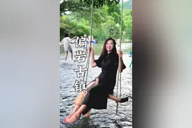 偏岩古镇，不仅能体验到重庆炎热夏天中的清凉。更能感受到那份治愈人心的乡愁。 #偏岩古镇 #重庆旅游攻略 #重庆周末游玩 视频封面