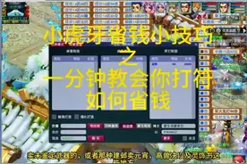 一分钟教你打符小技巧#梦幻西游电脑版 #梦幻西游