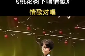 #桃花树下唱情歌#情歌对唱#太好听了#抖音热歌推荐🔥