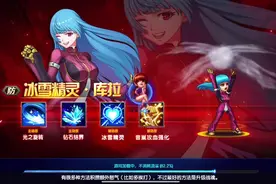 拳皇98终极之战OL-草薙柴舟强化～？#这个游戏很好玩视频封面