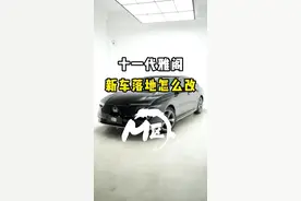 十一代雅阁 新车落地怎么改 #十一代雅阁 #AK包围 #360全景影像 #雅阁改装 #林锋耶