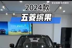 2024款五菱缤果333KM悦享型配置介绍及落地价参考！#五菱缤果 #五菱 #五菱缤果实车 #适合女生代步通勤的小型车推荐 #dou是好车