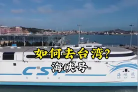 平潭岛如何去台湾旅游，需要准备哪些证件呢？一个视频告诉你