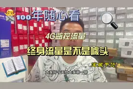 #海康威视#萤石  #千鸟 #无线监控