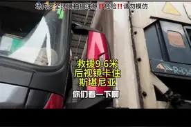 这是经验#现场实拍 #半挂车倒车技巧 #江南倒车老蒋