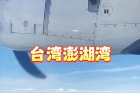 澎湖群岛，亦称澎湖列岛，是位于台湾海峡上的一组群岛，东距台湾本岛约45公里，由90个大小岛屿组成，总面积约为128平方公里，为台湾省管辖区域第一大离岛群。#中国台湾 #澎湖湾