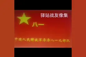原中国人民解放军基建工程兵00819（师）、00813（团）、00814