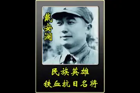 他是国民革命军第五军第200师师长,他是黄埔系抗日悍将民族英雄视频封面