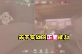 你真的理解瞄准吗？ 第一期 #无畏契约 #教学 #夜寒