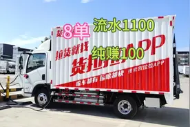 开一台电动4.2货车，在深圳一天跑八单，单什么样的体验。#货拉拉视频封面