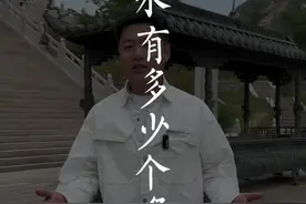 水究竟有多少名字 水究竟有多少名字，海上仙山遇上善若水，利万物而不争#水的名字#上善若水 #神仙的名字#崂山旅游攻略 #青岛旅游攻略视频封面