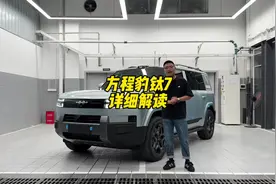 方程豹钛7 这车怎么样？哪个配置划算，每个配置有哪些区别
