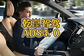 L3级的智驾-华为乾崑智驾ADS4.0就要来了#华为智驾 #乾崑智驾视频封面