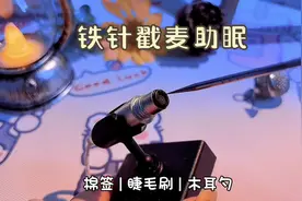 小麦克风真的超好睡！#声控助眠 #声控解压 #asmr助眠视频