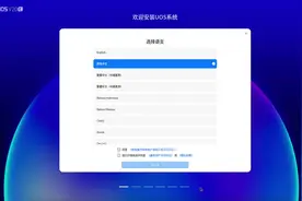 统信UOS安装过程#国产linux #统信uos