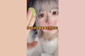 早期安妮讲述自己嘴里塞东西的原因！ #惊不惊喜意不意外 #内容过于真实 #不可思议 #哇塞女孩 #她叫杨安妮视频封面