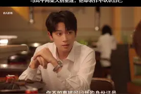 与高中同桌久别重逢，他却装作不认识自己#遇见你的那天