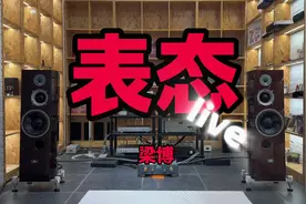 用HiFi音响听 | 梁博《表态》live