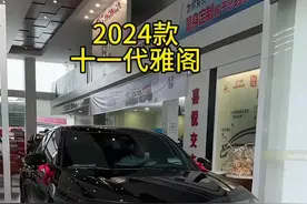 2024款十一代本田雅阁车型配置详细介绍与最新落地价参考#本田雅阁 #十一代雅阁 #抖音汽车 #每天推荐好车 #dou是好车