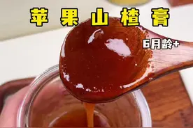 宝宝的秋天就要润着过，这个苹果山楂水一定要安排起来，酸酸甜甜的 能让宝宝多喝水，还能开味 化积 快安排起来吧#宝宝辅食 #宝妈分享 #健脾养胃 #纯天然无添加 #纯食疗