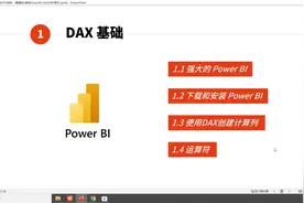 02. 下载和安装PowerBI#数据分析