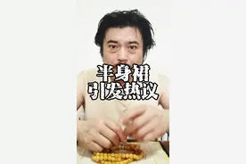 巴黎世家“半身裙”引发热议。#穿草鞋的知识搬运工视频封面