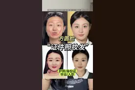 方圆脸最害怕的证件照！ 不p图纯靠淡妆如何换头？妆发表情都很关键#方圆脸 #证件照妆容 #护照签证