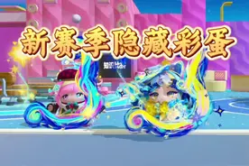 新赛季隐藏外观，赛季皇冠获取方法 #打卡一百张蛋仔地图