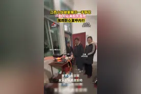 #向世界推介江西 女生带男朋友回家，家人听说他是厨师，非要他露一手，邻居的表情亮了视频封面