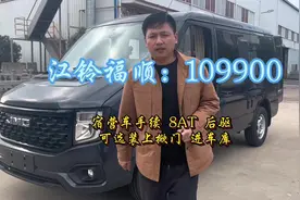 江铃福顺无水电版本109900，宿营车手续，十年两检，没有报废年限