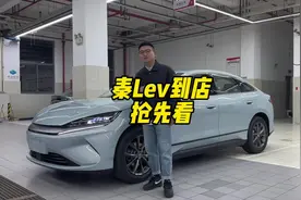 秦Lev 到店了，快来抢先看！#比亚迪 #秦l #海豹06视频封面