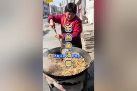 江苏东台鱼汤面，白鲢不去鱼鳞捣成渣。 #江苏美食 #鱼汤面 #东台鱼汤面 #一口就被惊艳到的美食 #吃下这一口烟火气