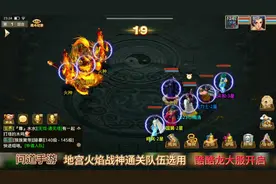 #问道手游 火焰战神视频封面