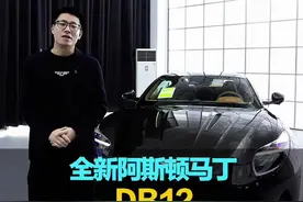 做个调查，什么样的人会去买阿斯顿马丁