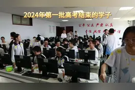 2024年第一批高考结束的学子 最新鲜的衡中毕业生#24届高考生视频封面